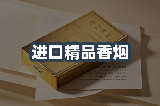 云霄系列香烟